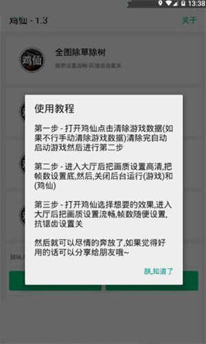 平板比例2.0(无任务)安卓版下载v1.56.00图2: