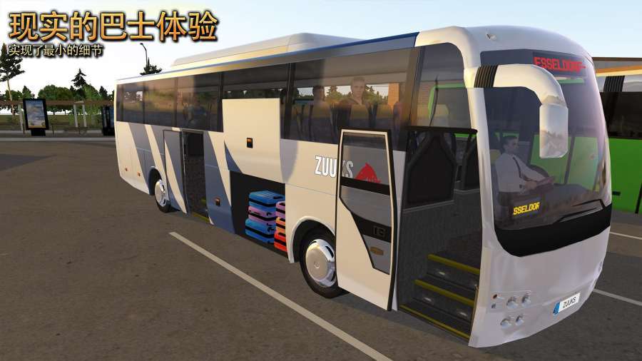 公交公司模拟器终极版2.0.7下载安装v1.5.2图片1