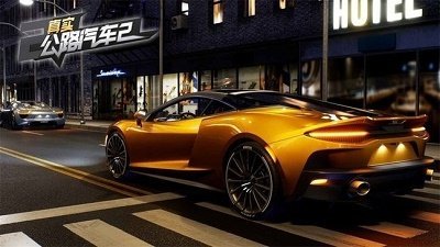 真实公路汽车2手游手机v1.0.0.403.401.0901下载图1: