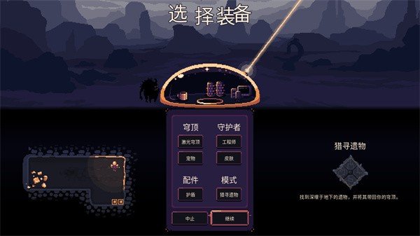 穹顶守护者内置修改器版手机版下载v2.2.14.0.3图1: