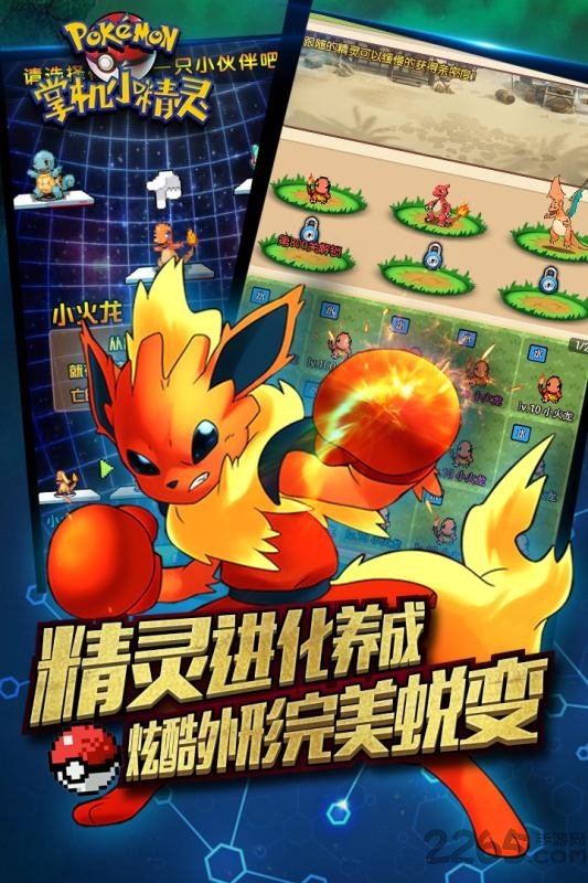 掌机小精灵官方版正版下载安装官服v9.0.5图片1