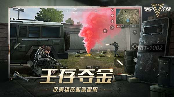 超凡先锋手游最新版下载v1.6图1: