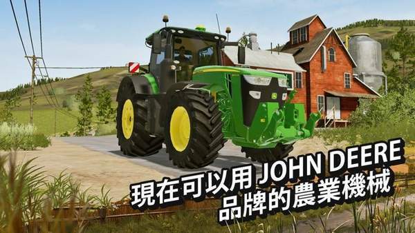 模拟农场20中国卡车整合版手机版v0.0.0.75图2: