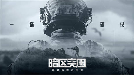 暗区画质助手120帧安卓版下载安装v1.0图2: