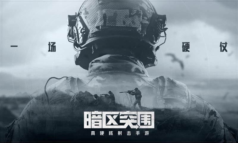 暗区突围画质大师官方版下载v1.0图2: