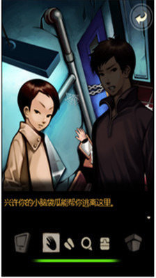 口袋巴士汉化囚禁计划图3