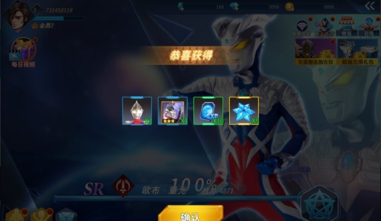 奥特曼格斗超人国际服下载安装图1: