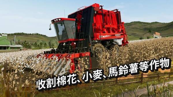 模拟农场20中国卡车整合版手机版v0.0.0.75图3: