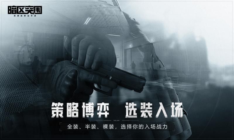 暗区突围画质大师官方版下载v1.0图1: