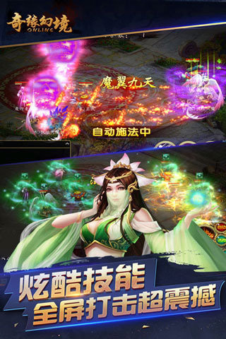 奇缘幻境ol老人机版v1.3图片1