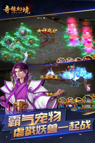 奇缘幻境ol老人机版v1.3图1: