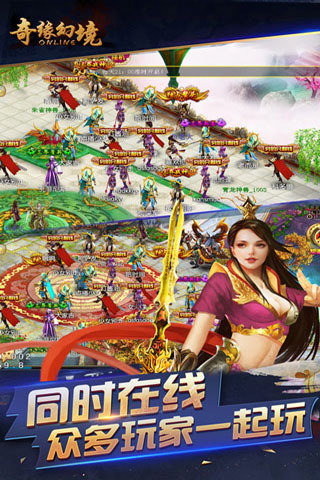 奇缘幻境ol老人机版v1.3图2: