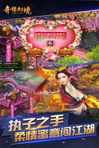 奇缘幻境ol老人机版v1.3图3: