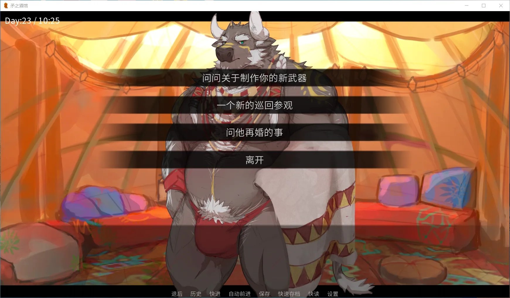 矛之酒馆0.25汉化版图3