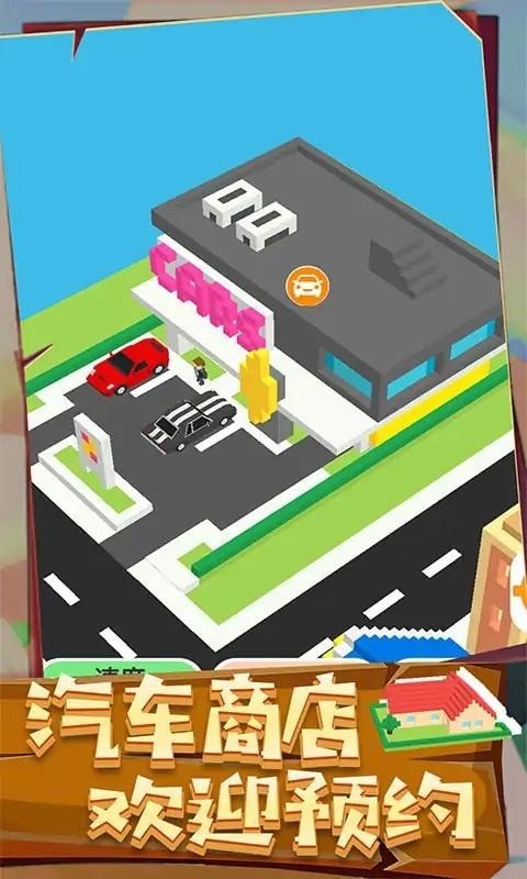 城市建造3D图2