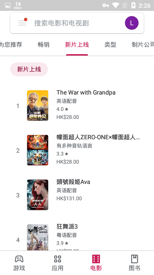 playstore app install安卓版下载v32.5.16图片1