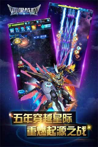雷霆战机老版本安卓版下载v1.10.500图2: