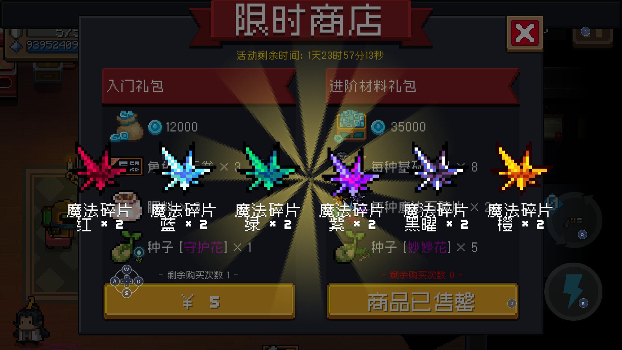 元气骑士内置MOD菜单2023免费下载v5.2.3图4: