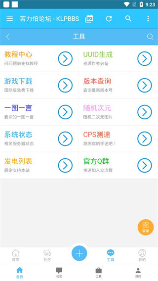 苦力怕论坛我的世界国际服基岩版下载v1.19图3: