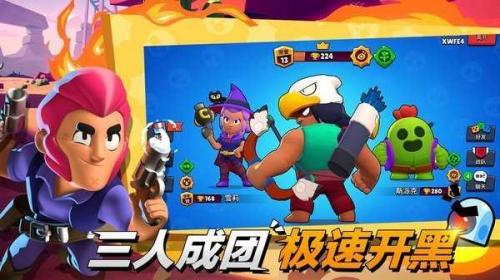 荒野乱斗gg修改器最新版下载v47.234图3: