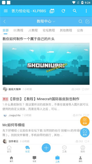 苦力怕论坛我的世界国际服基岩版下载v1.19图2: