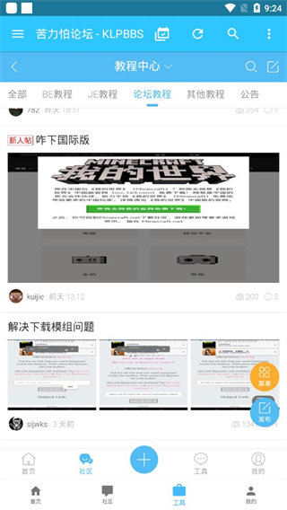 苦力怕论坛我的世界国际服基岩版下载v1.19图1: