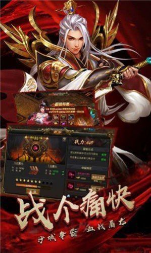完美冰雪安卓免费版 下载图1: