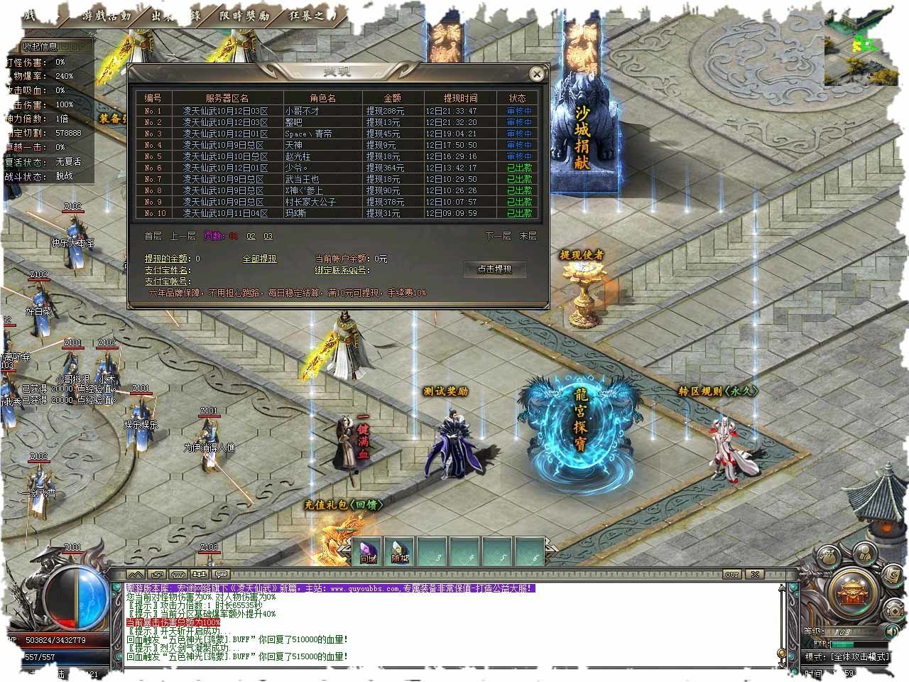 梦回传奇backmir单机版 v3.88图2