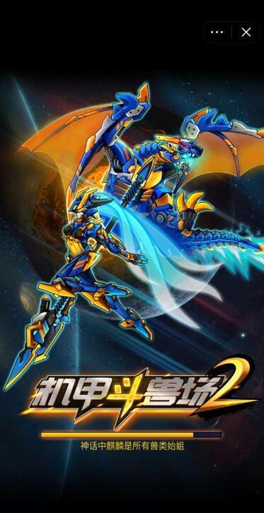 机甲斗兽场2免广告版机械兽王2023下载V1.0图3: