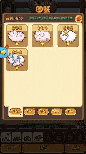 欢乐养猪场赚钱版app下载v3.5.1图2: