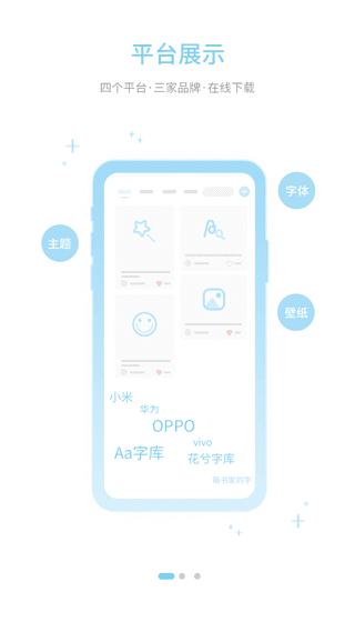 字体管家app手机版免费版2023最新版v7.0.0.9下载图片1