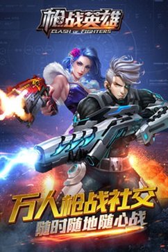 枪战英雄内置功能菜单直装版最新版v0.6.4.068图2: