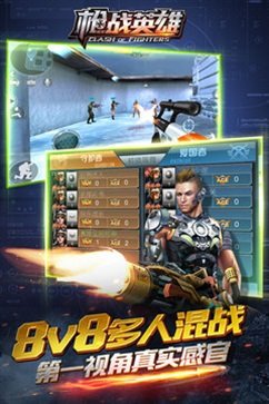枪战英雄内置功能菜单直装版最新版v0.6.4.068图片1