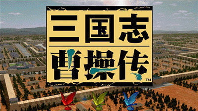 曹操传mod手游最新版v2.8.0图1: