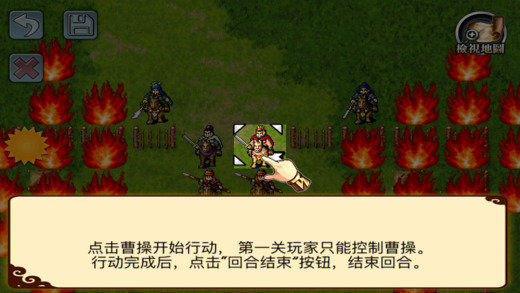 曹操传mod手机版安卓版下载v1.0图1: