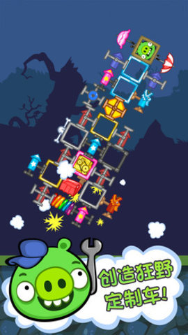 捣蛋猪修改器下载v1.6.0图2:
