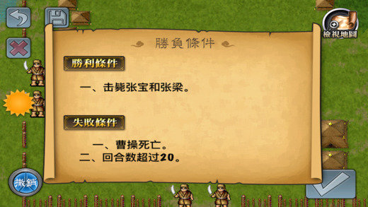 曹操传mod手机版安卓版下载v1.0图2: