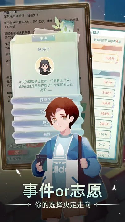 当代人生内置修改器最新版2025游戏下载图2: