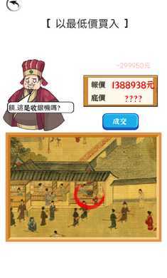 脑洞找茬王图3