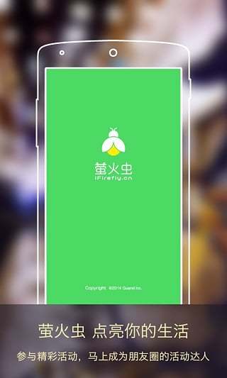 萤火虫firefly官方版安卓下载v1.5.3图3: