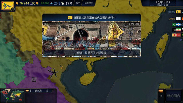 文明时代2虚无官方正版4.9最新版下载v1.014图2: