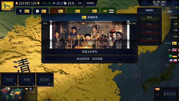 文明时代2虚无官方正版4.9最新版下载v1.014图1: