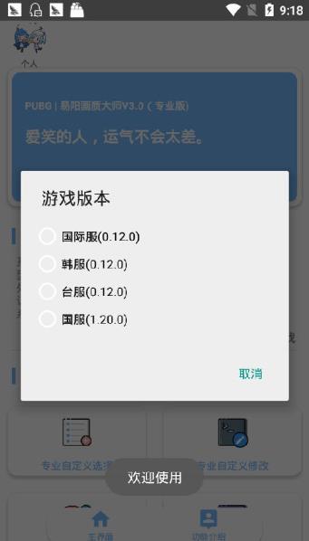 灵敏度生成器安卓版下载2023最新版v1.5图3: