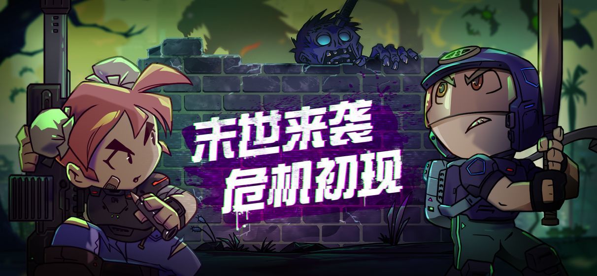 幸存者小镇最新版下载v2.5.3图3: