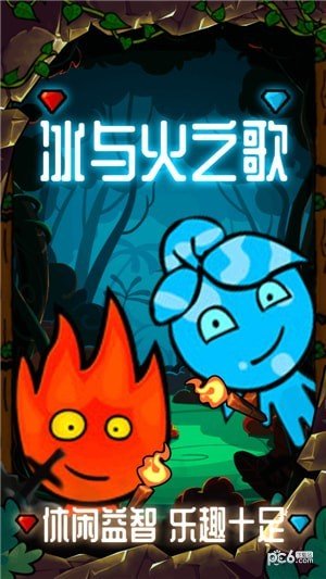 森林冰火人勇闯森林神庙手游下载v1.2.0图4:
