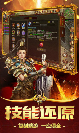 变态传奇上线5000级手游新版 下载图2: