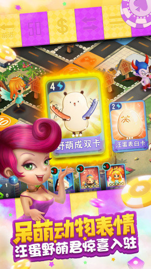 大富翁6手机版中文版2023下载v1.0图2: