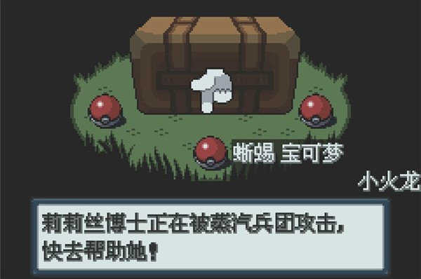 口袋妖怪白金光汉化版手机版下载v2.0图1: