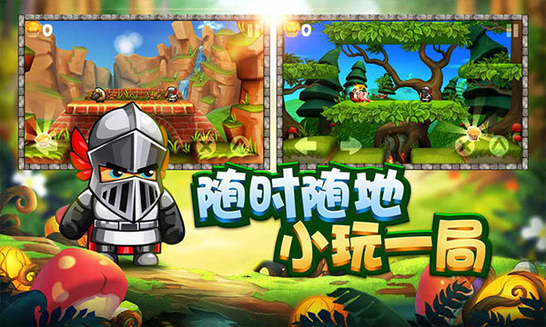松饼骑士安卓版下载v1.6.3图1:
