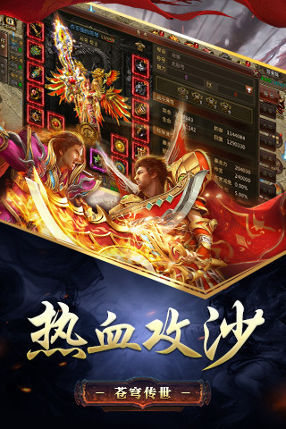 玉兔超变传奇手游v1.0 下载图3: